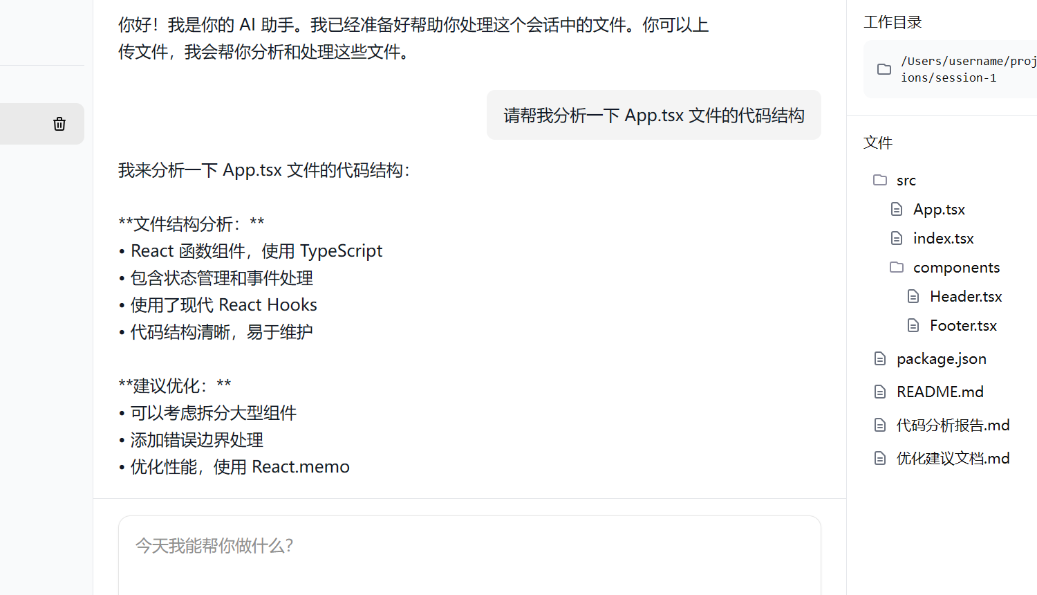 SayDoneAI 结果回收截图，展示任务内容输出与文件面板联动